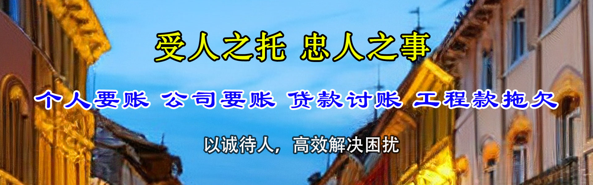 嵊泗收债公司