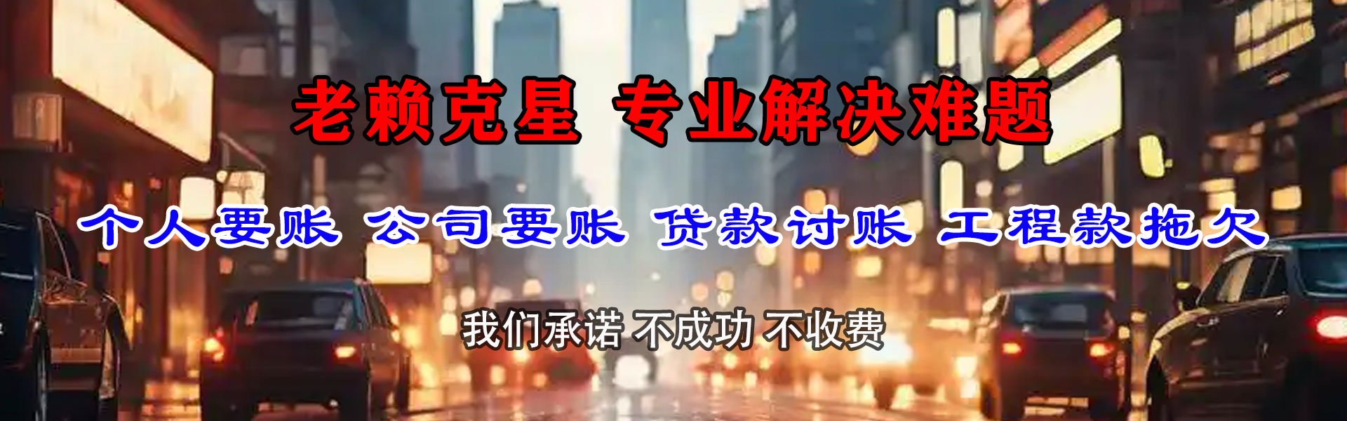 嵊泗追债公司