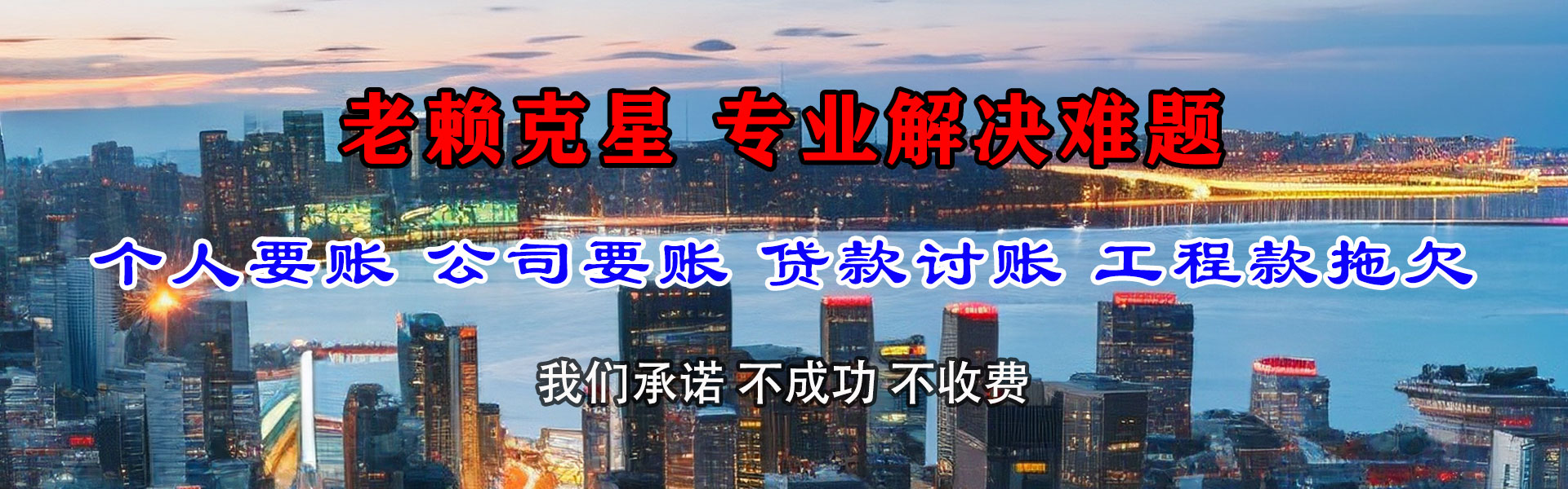 嵊泗追债公司